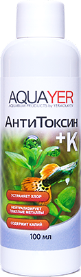 AQUAYER АнтиТоксин+К, 100мл ATK100
