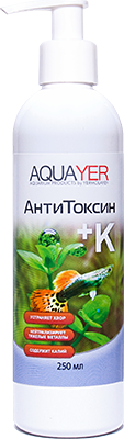 AQUAYER АнтиТоксин+К, 250мл ATK250