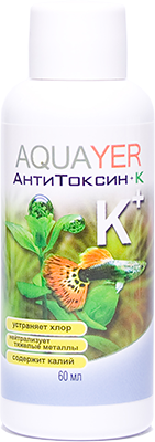 AQUAYER АнтиТоксин+К, 60мл ATK60