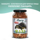 FIORY Корм для черепах Креветка Maxi Tartaricca 1л