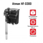 Atman Фильтр рюкзачный HF-0300 для аквариумов до 40 л, 290 л/ч, 3,5Вт (черный корпус)