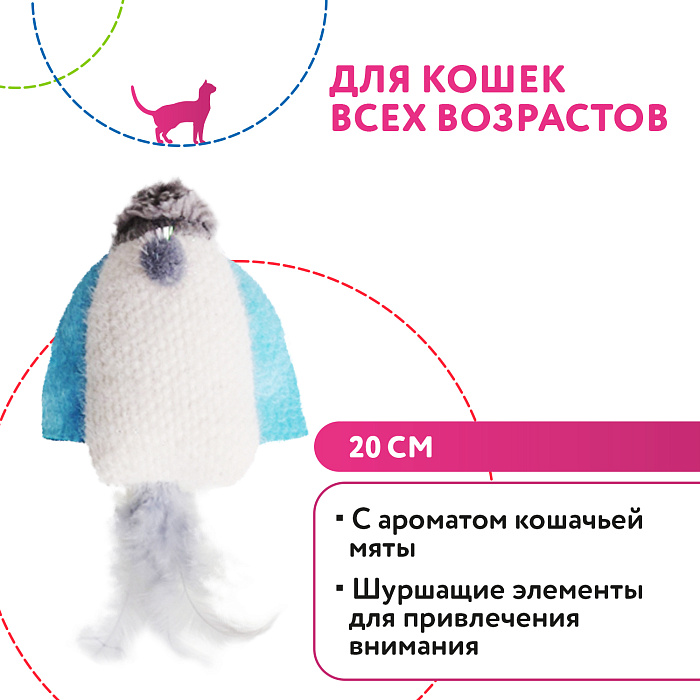 Petpark Игрушка для кошек Космический корабль с перьями и кошачьей мятой, 20 см