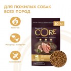 Wellness Core Senior Корм из индейки с курицей для пожилых собак всех пород, 10 кг