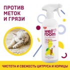 Wellroom Очиститель с нейтрализатором запаха против кошачьих меток и запаха