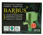Barbus Помпа водяная, 500л/ч, 6Вт, pump 002