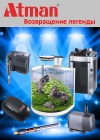 Atman Терморегулятор GALAXY для аквариумов до 200 л  ATM-DH-200W
