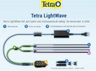 Tetra Светильник LED LightWave Set 270 набор
