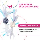 Petpark Игрушка для кошек Плетёные мячики с перьями (2 шт в комплекте)